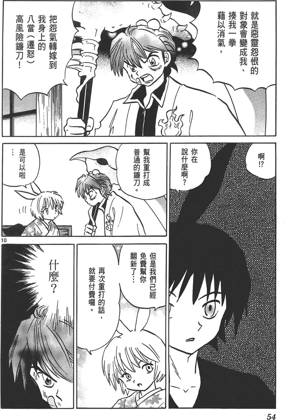 第 53 页