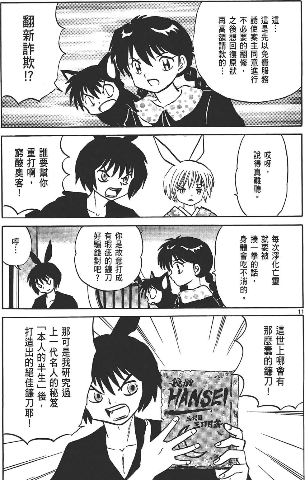 第 54 页