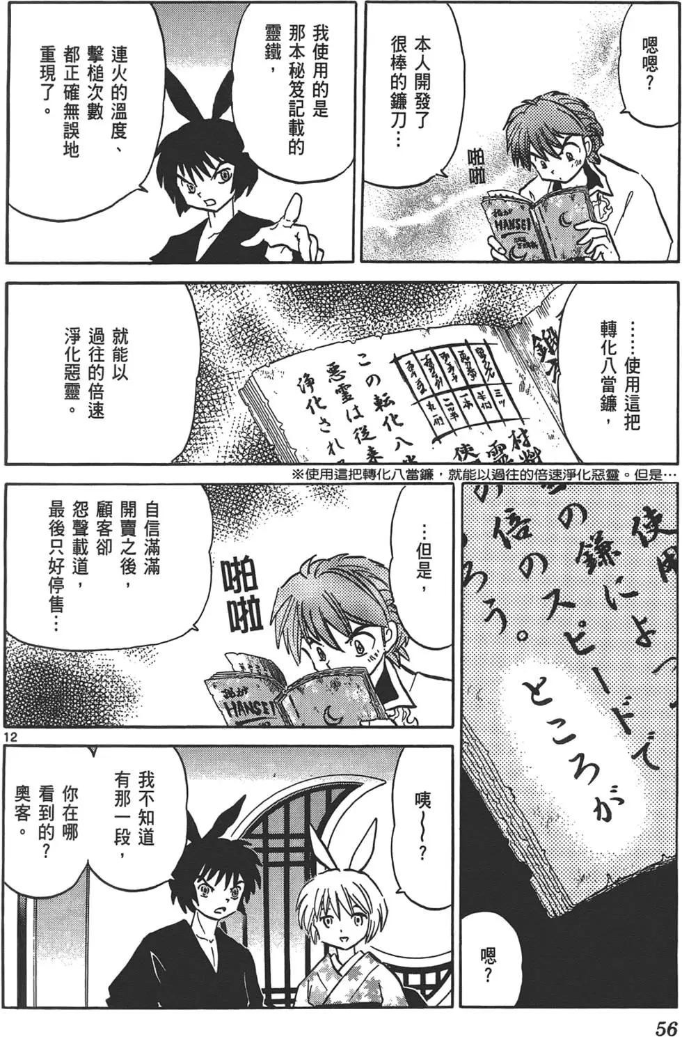 第 55 页