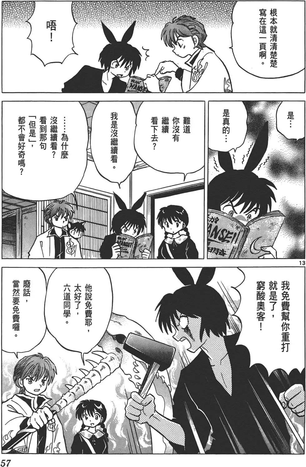 第 56 页