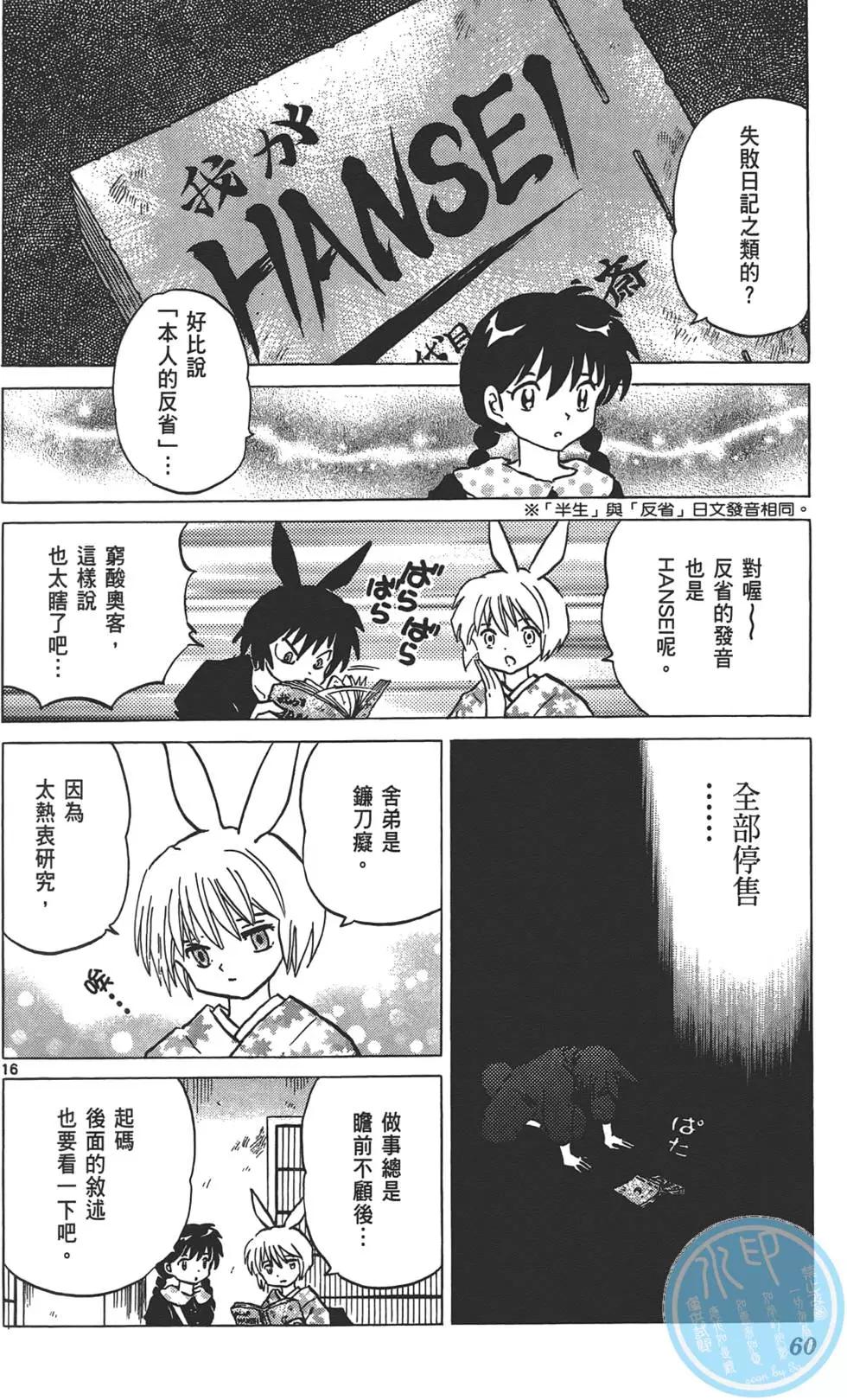 第 59 页