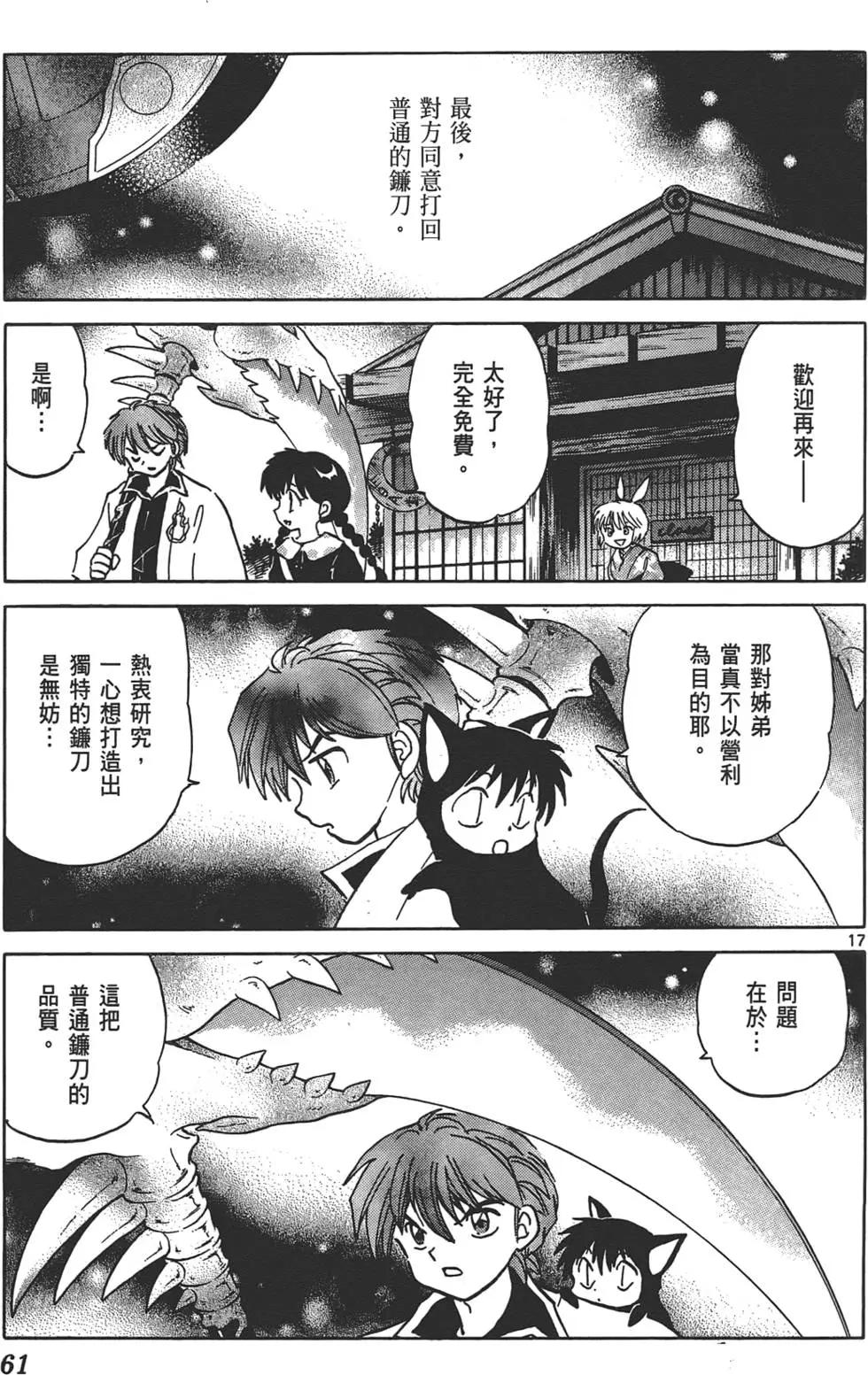 第 60 页