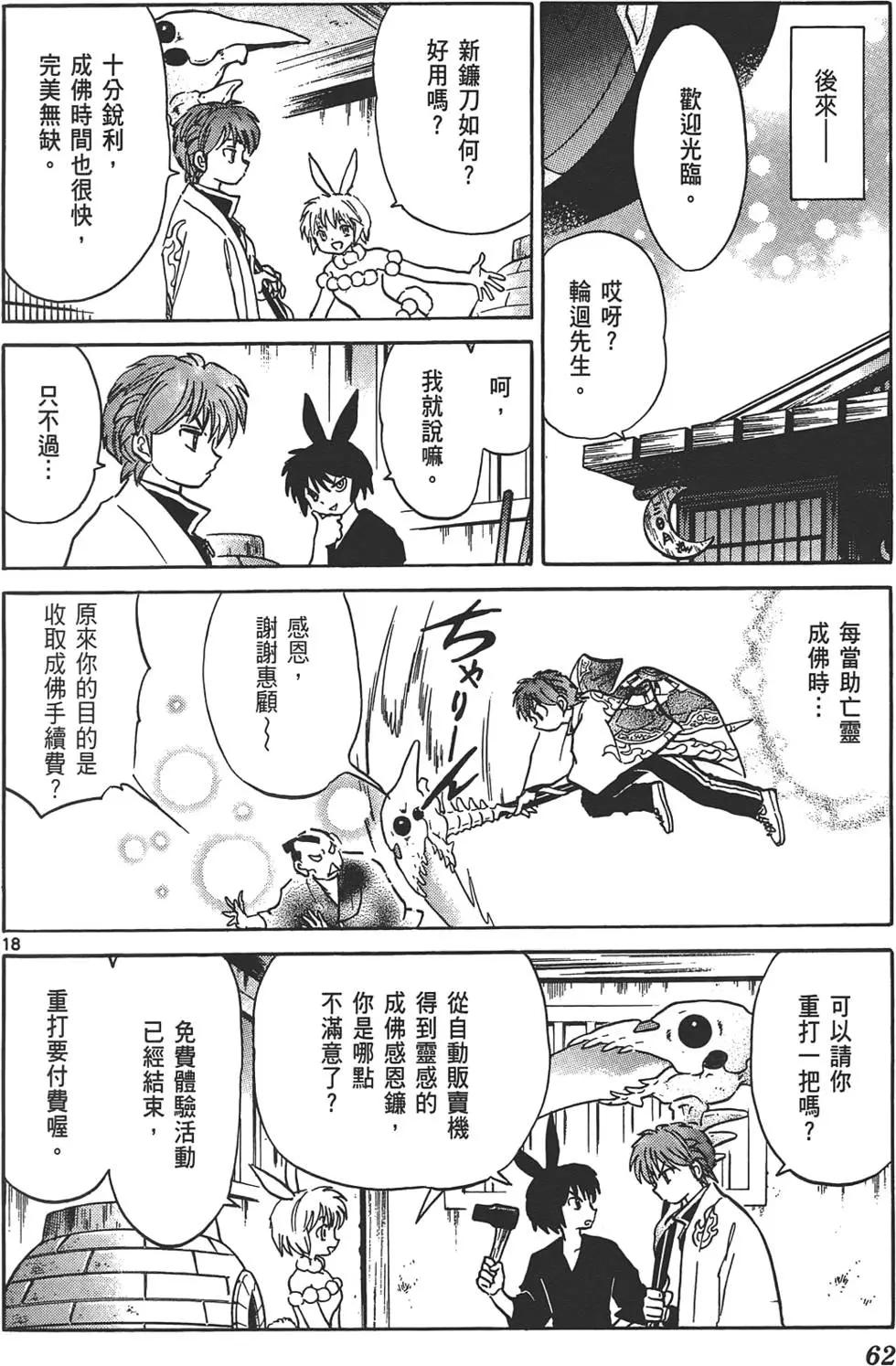第 61 页