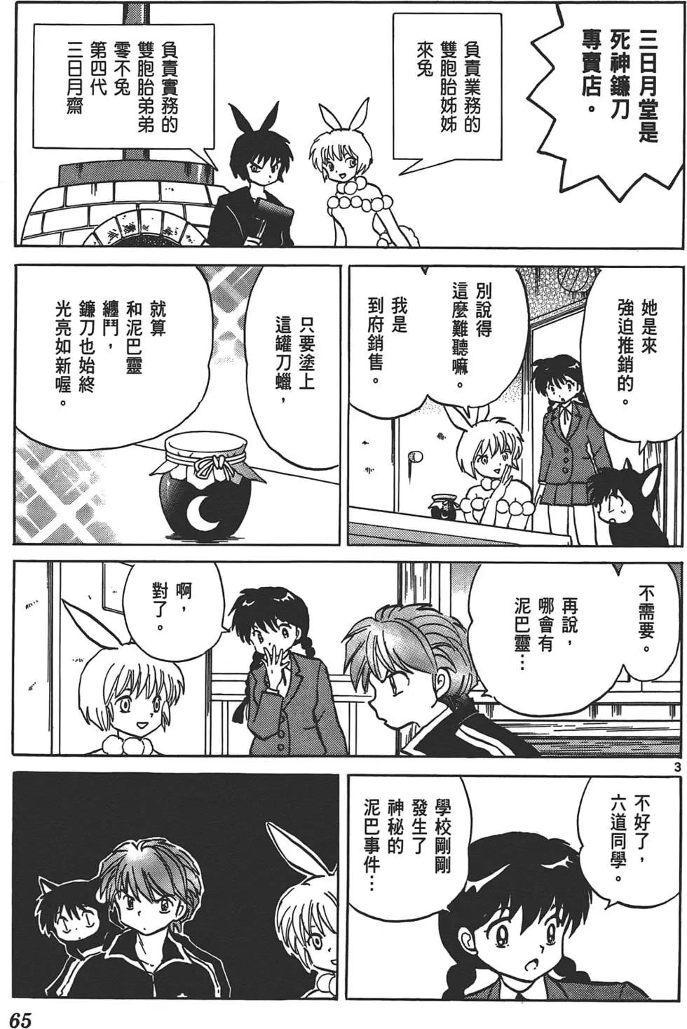 第 64 页