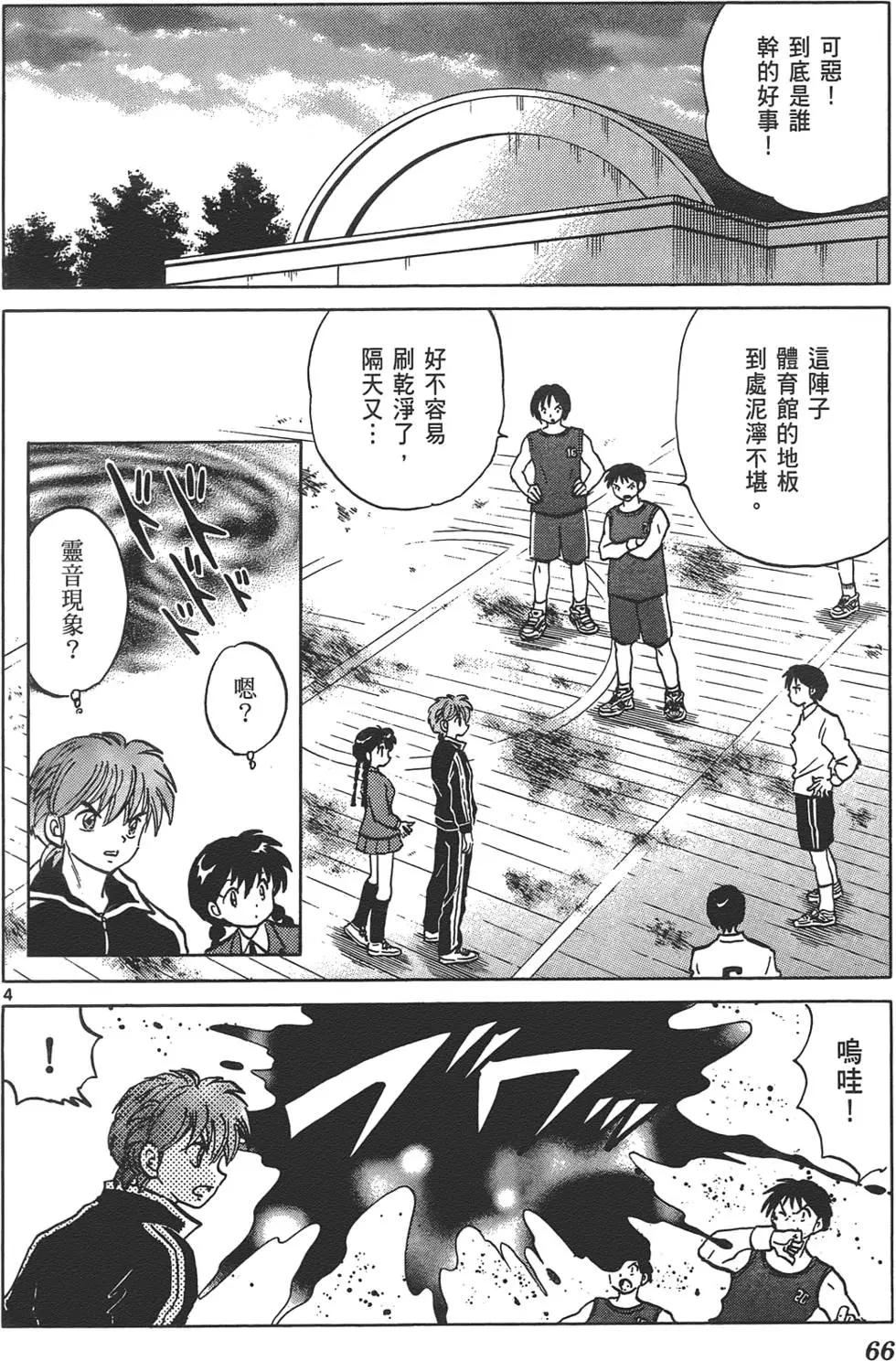 第 65 页
