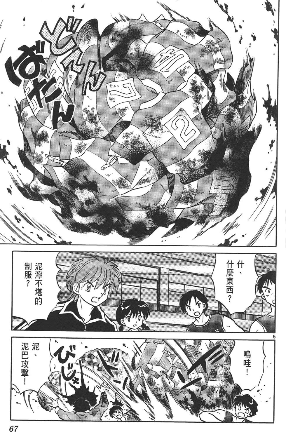 第 66 页