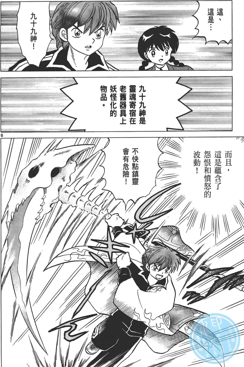 第 67 页