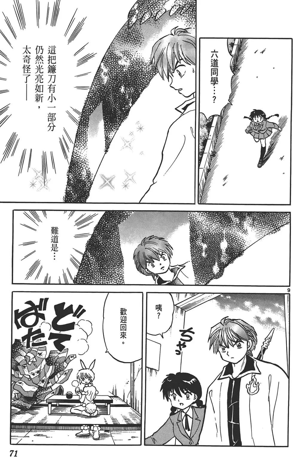 第 70 页