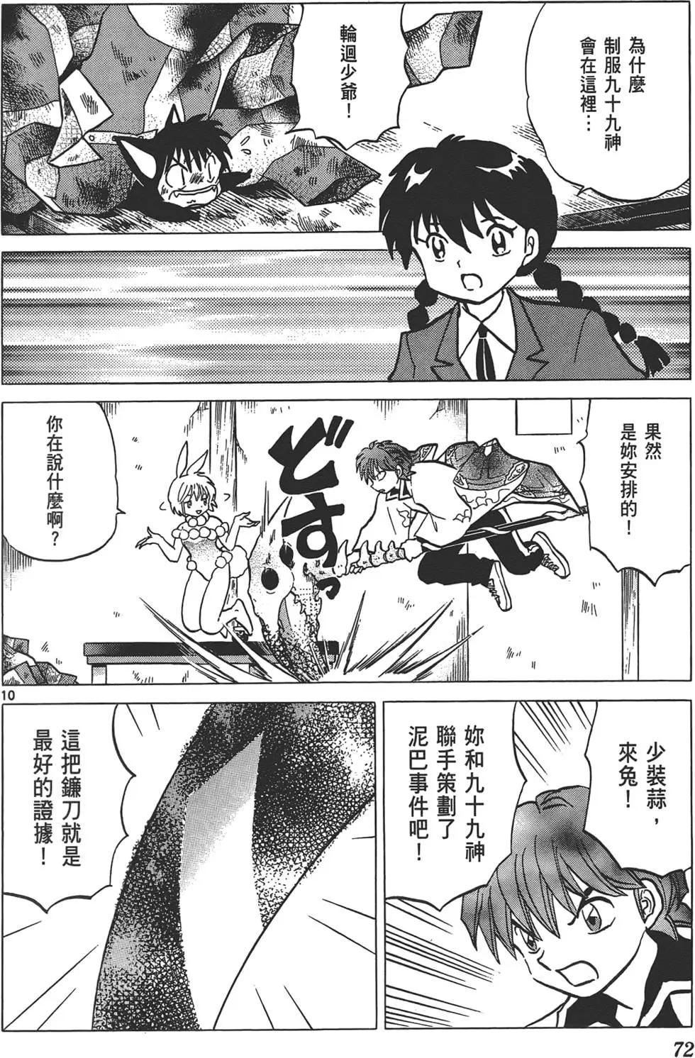 第 71 页