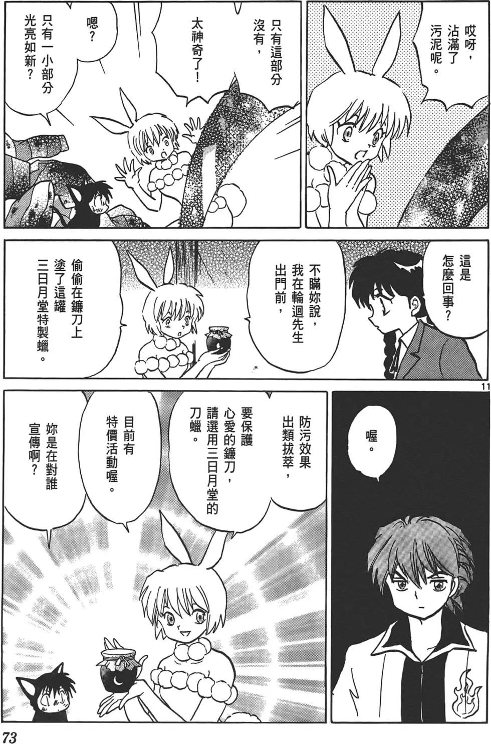 第 72 页
