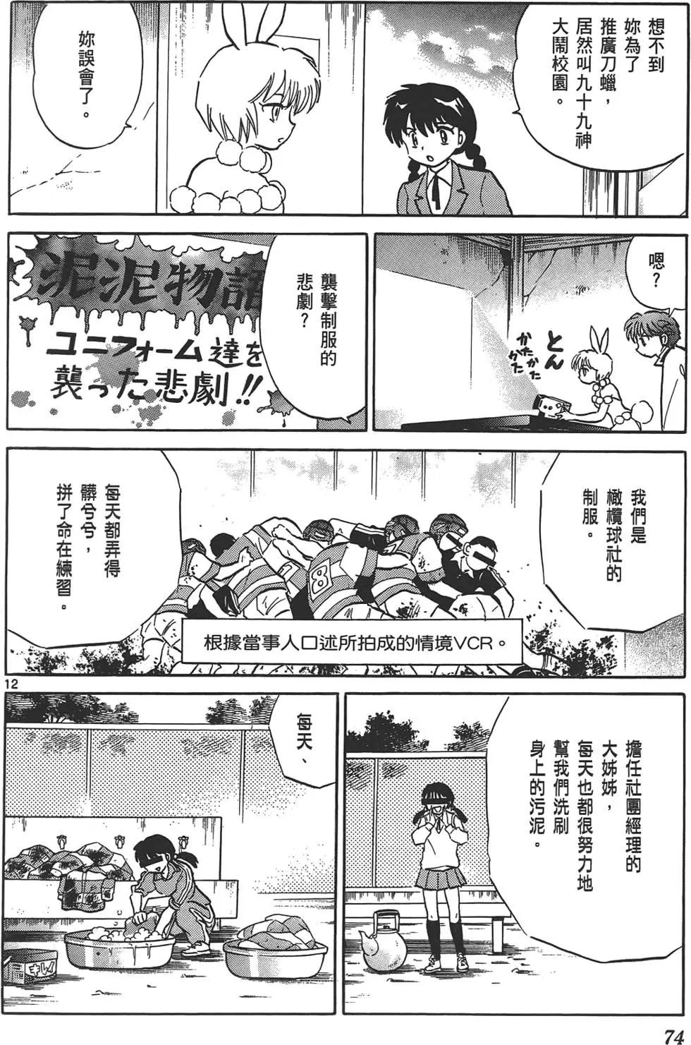 第 73 页