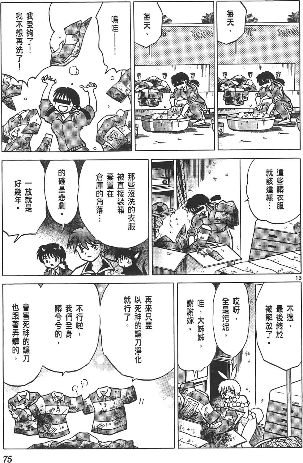 第 74 页