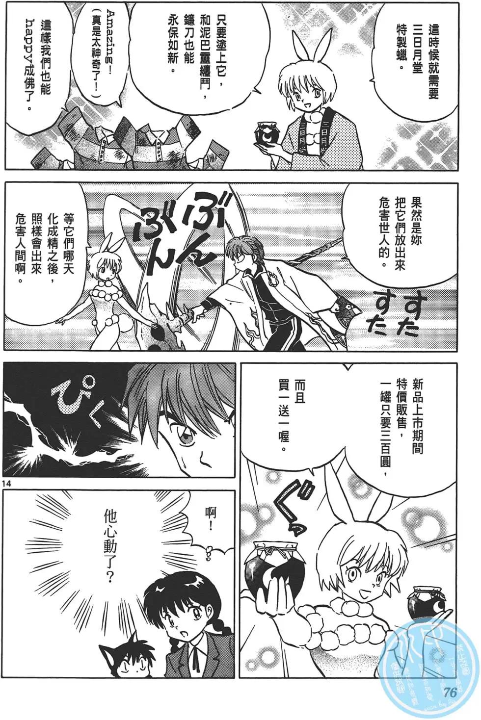 第 75 页