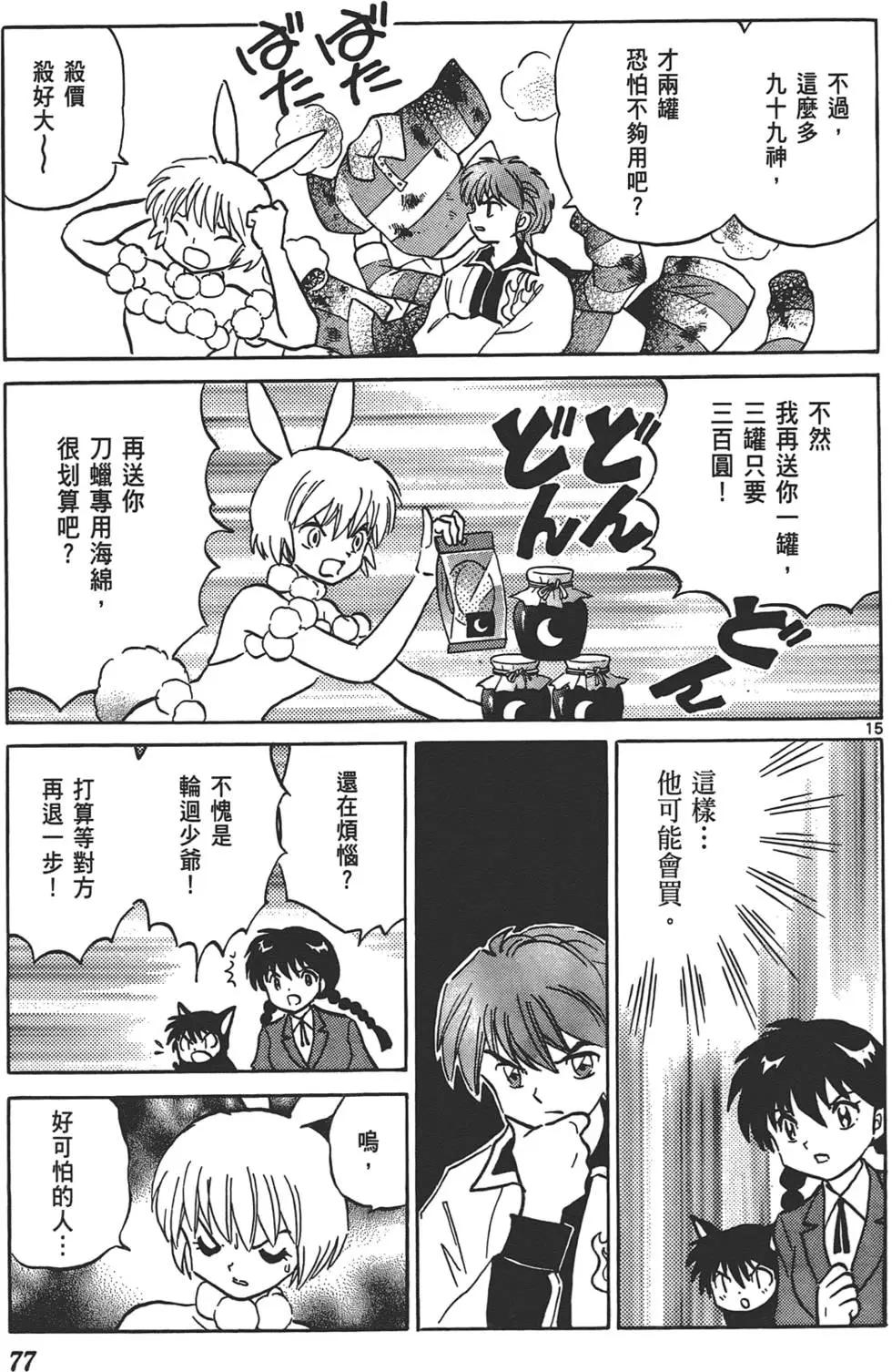 第 76 页