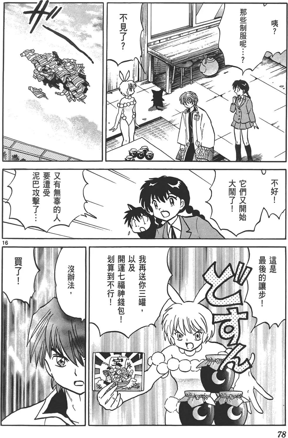 第 77 页