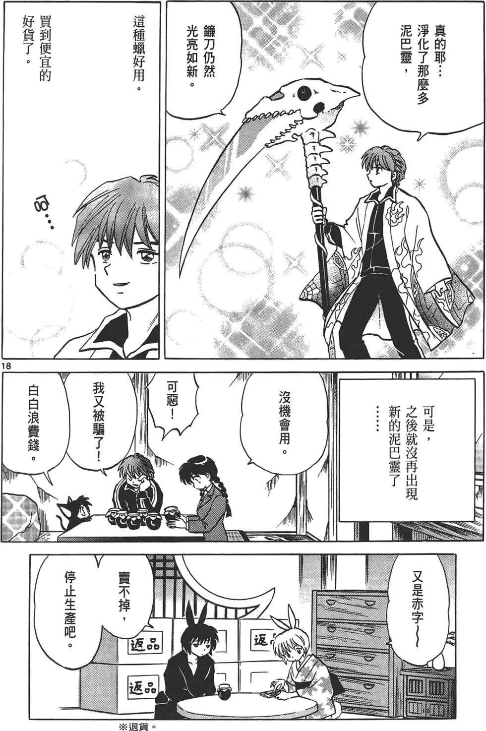 第 79 页