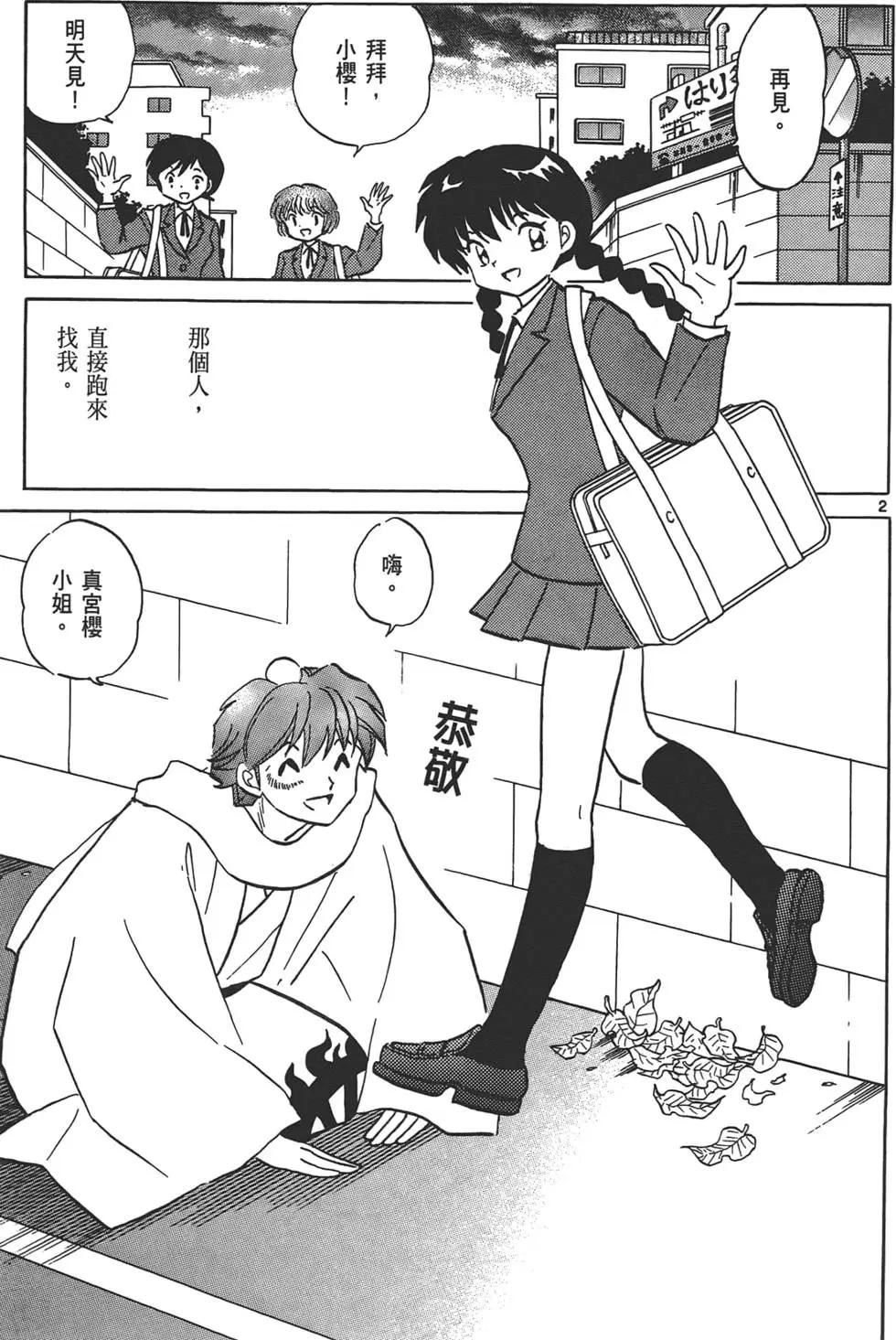 第 8 页