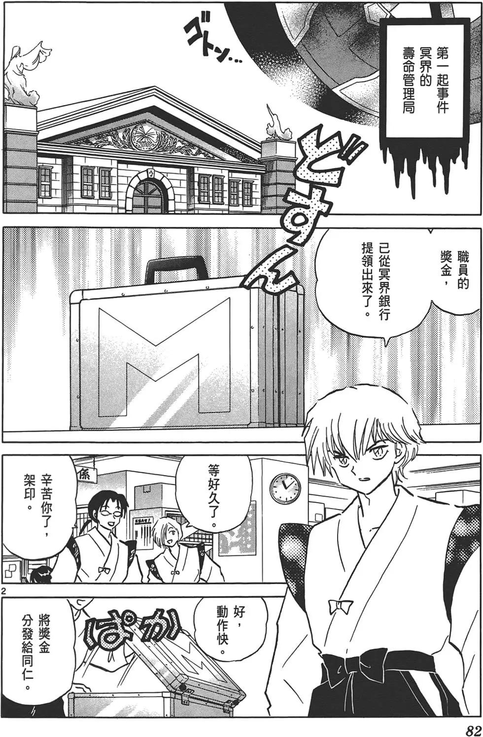 第 81 页