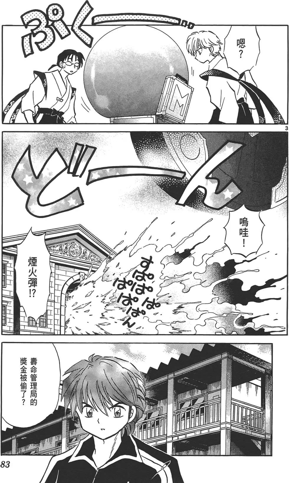 第 82 页