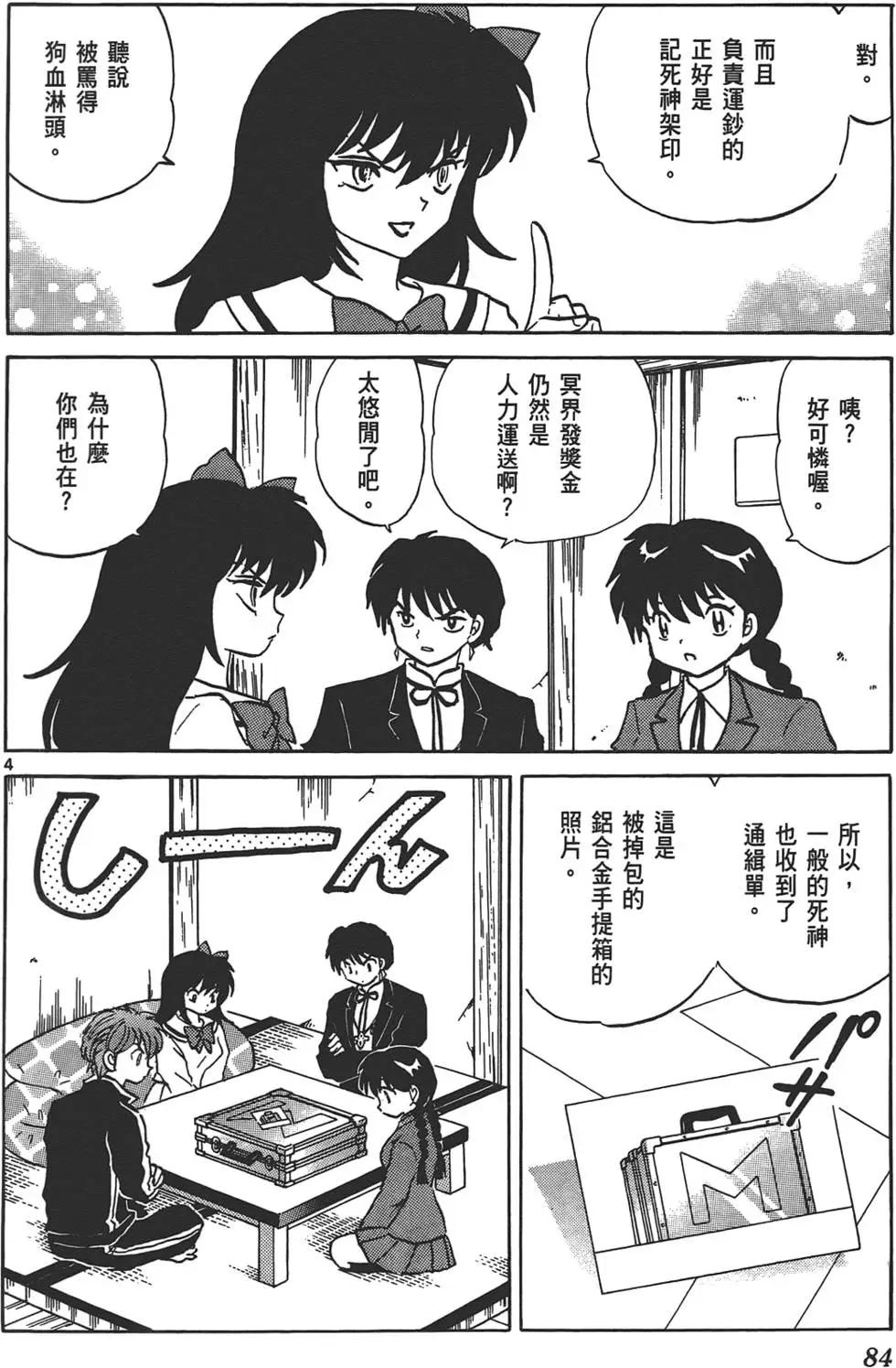 第 83 页