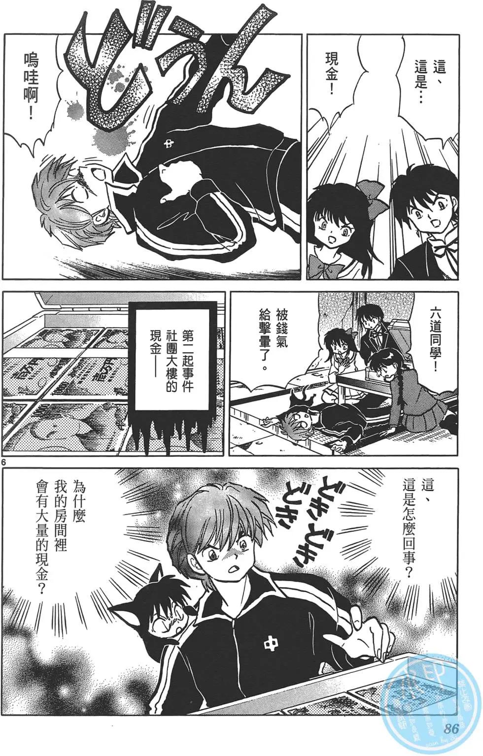 第 85 页