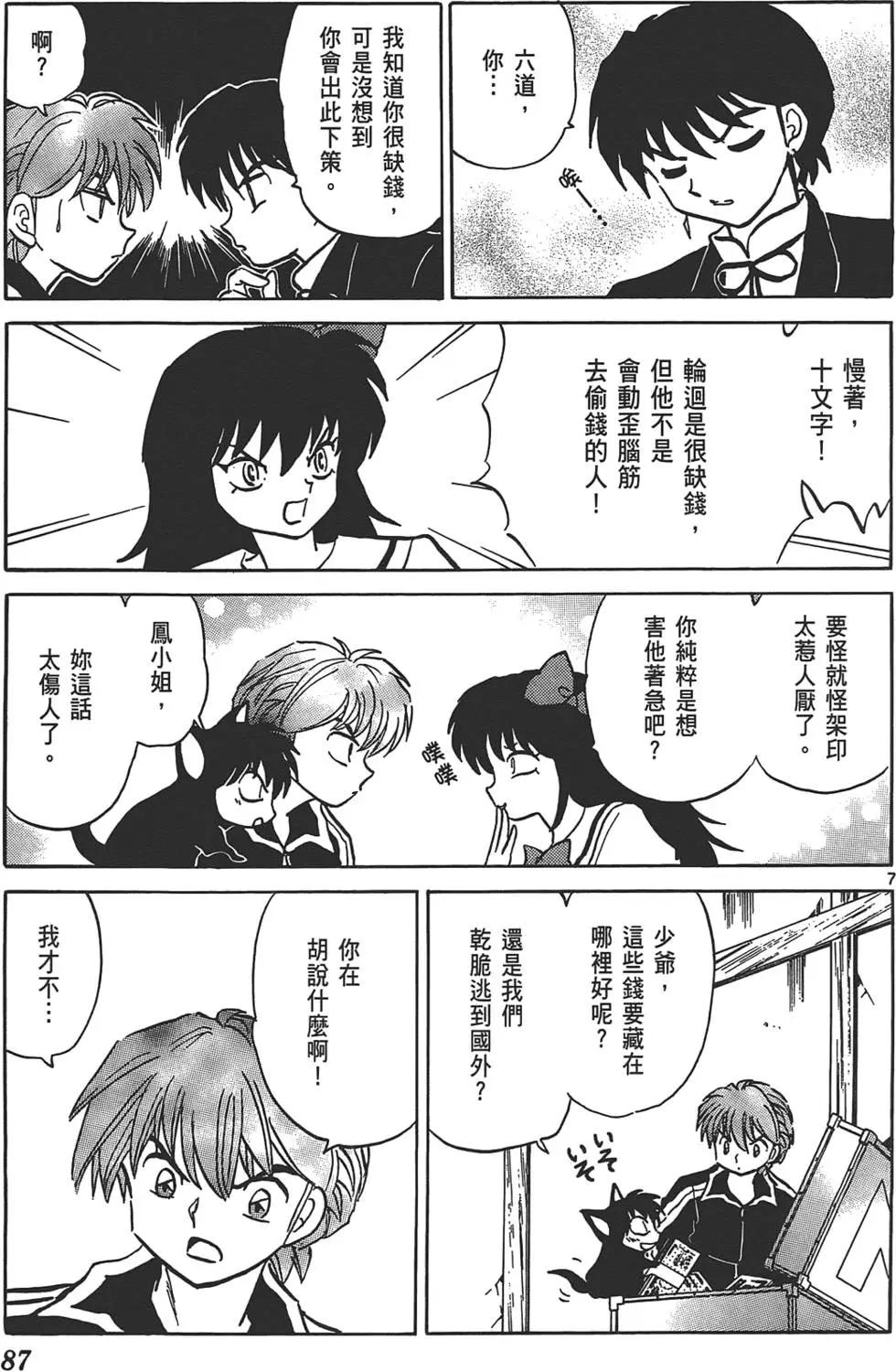 第 86 页