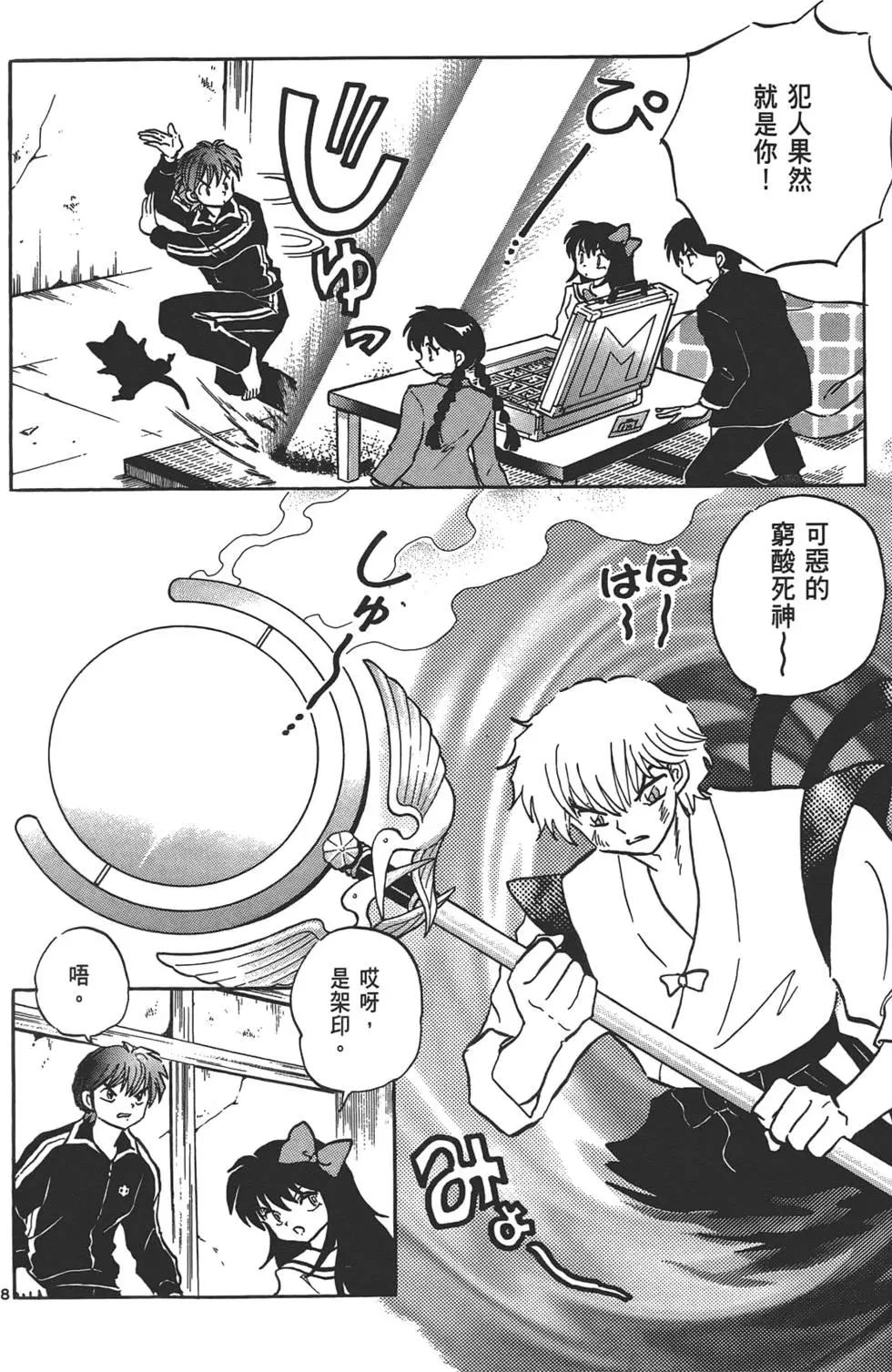 第 87 页