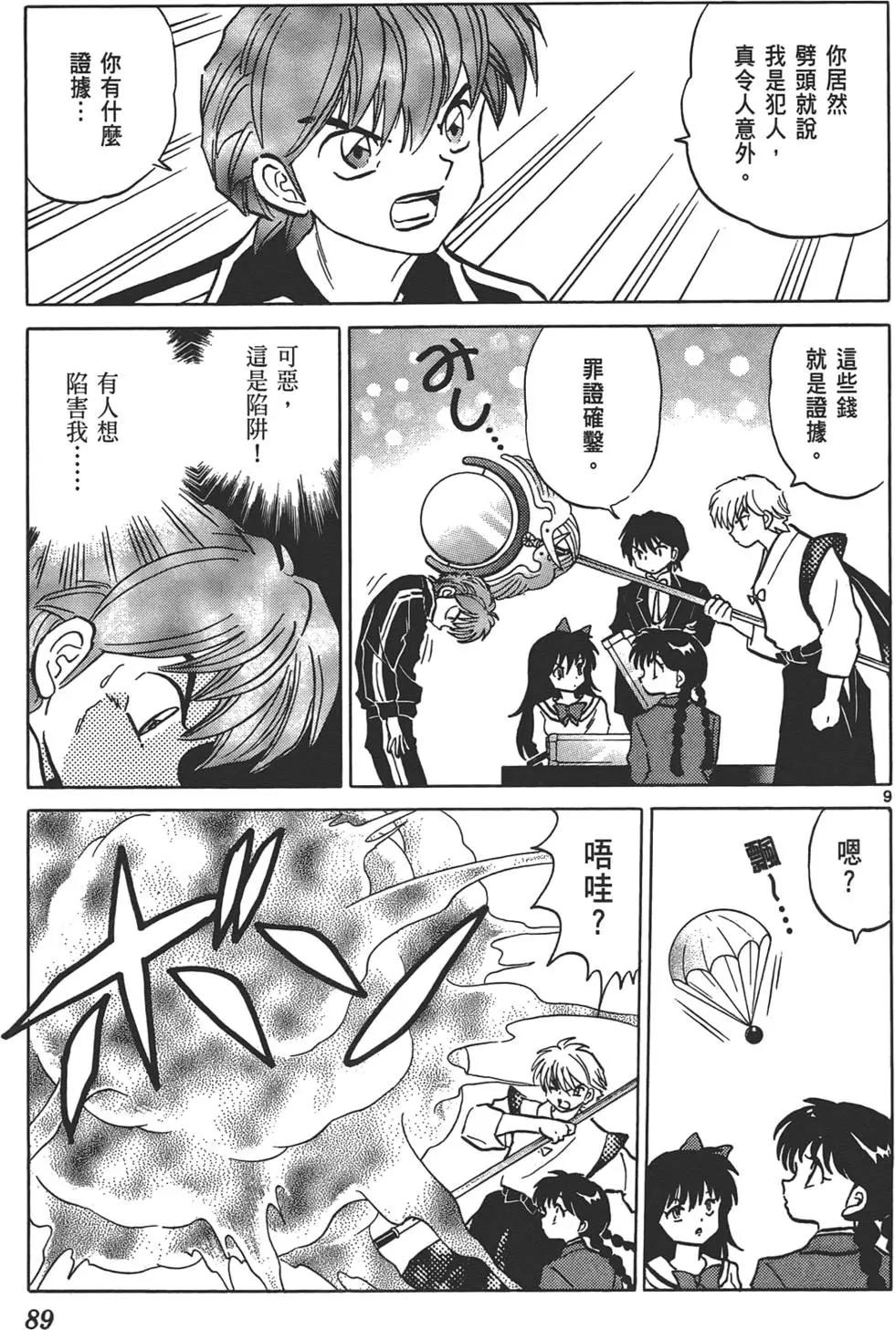 第 88 页