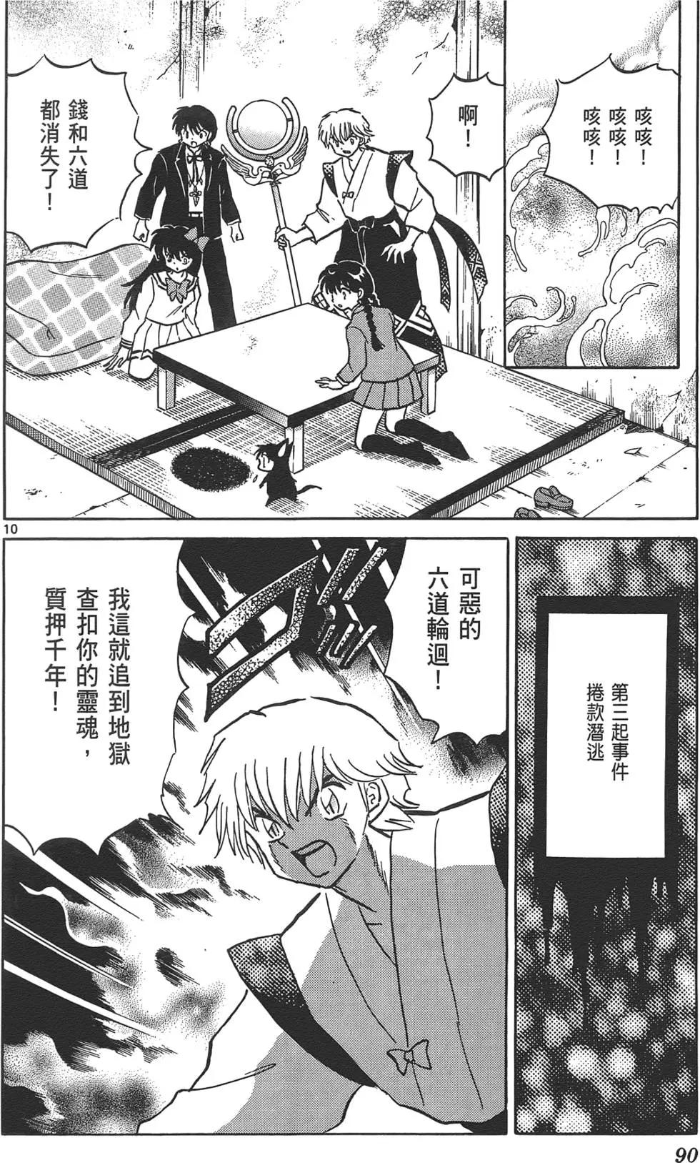 第 89 页