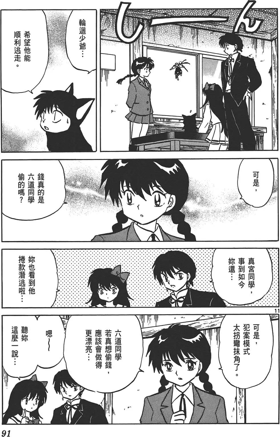 第 90 页