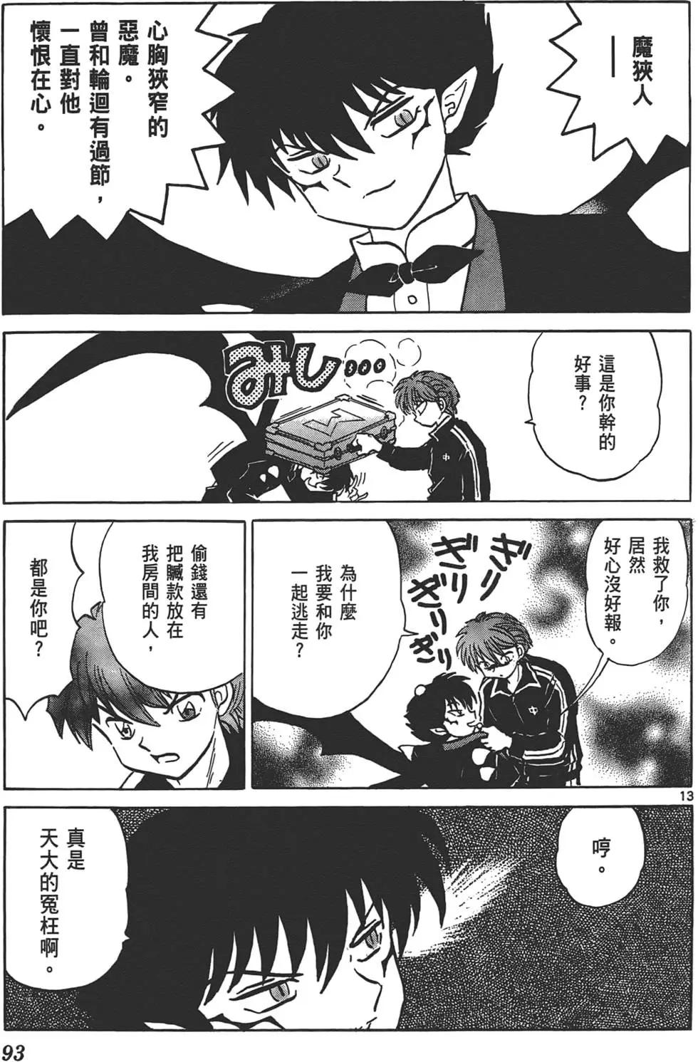 第 92 页