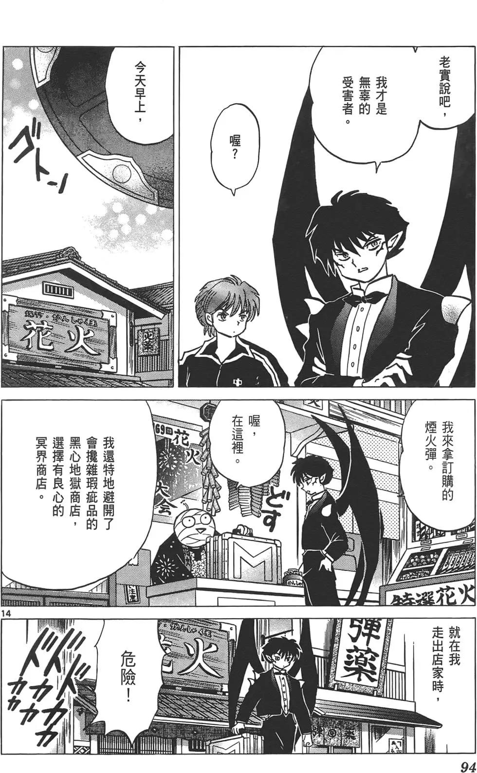 第 93 页