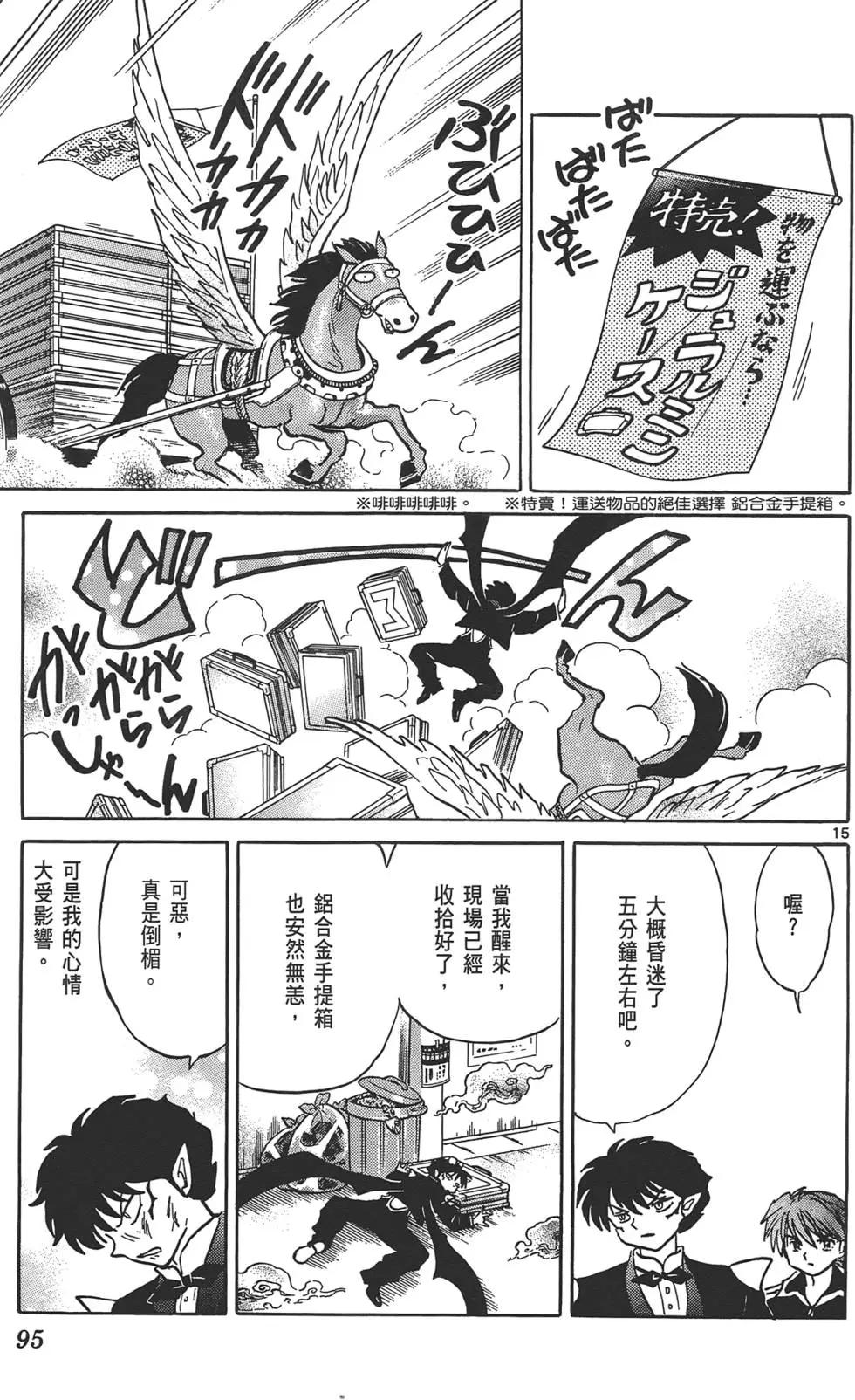 第 94 页