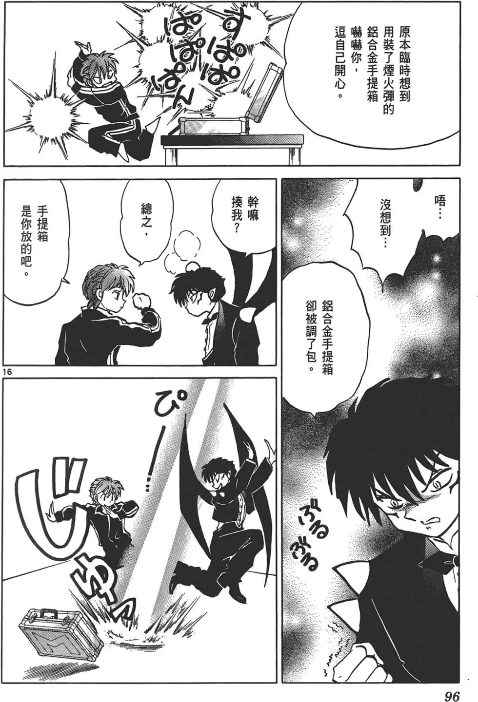 第 95 页