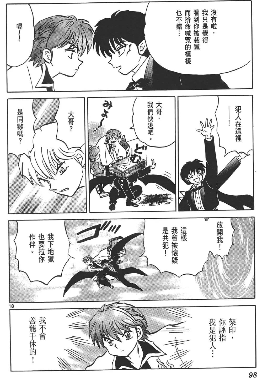 第 97 页