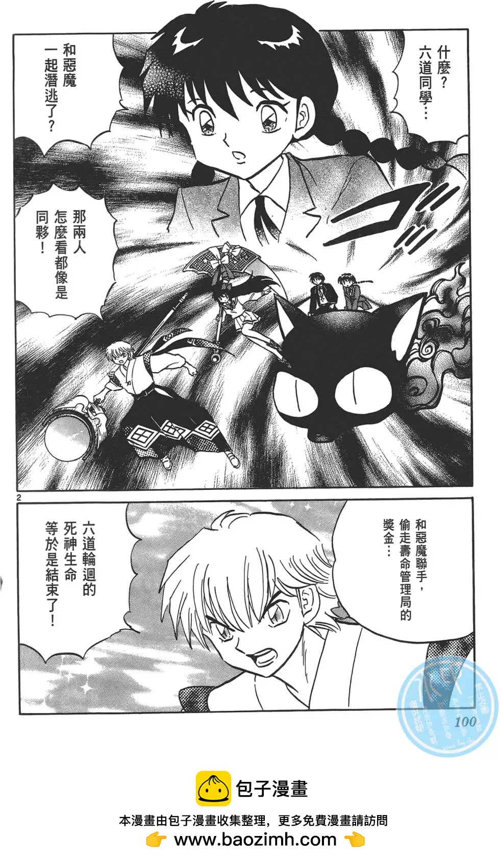 第 99 页