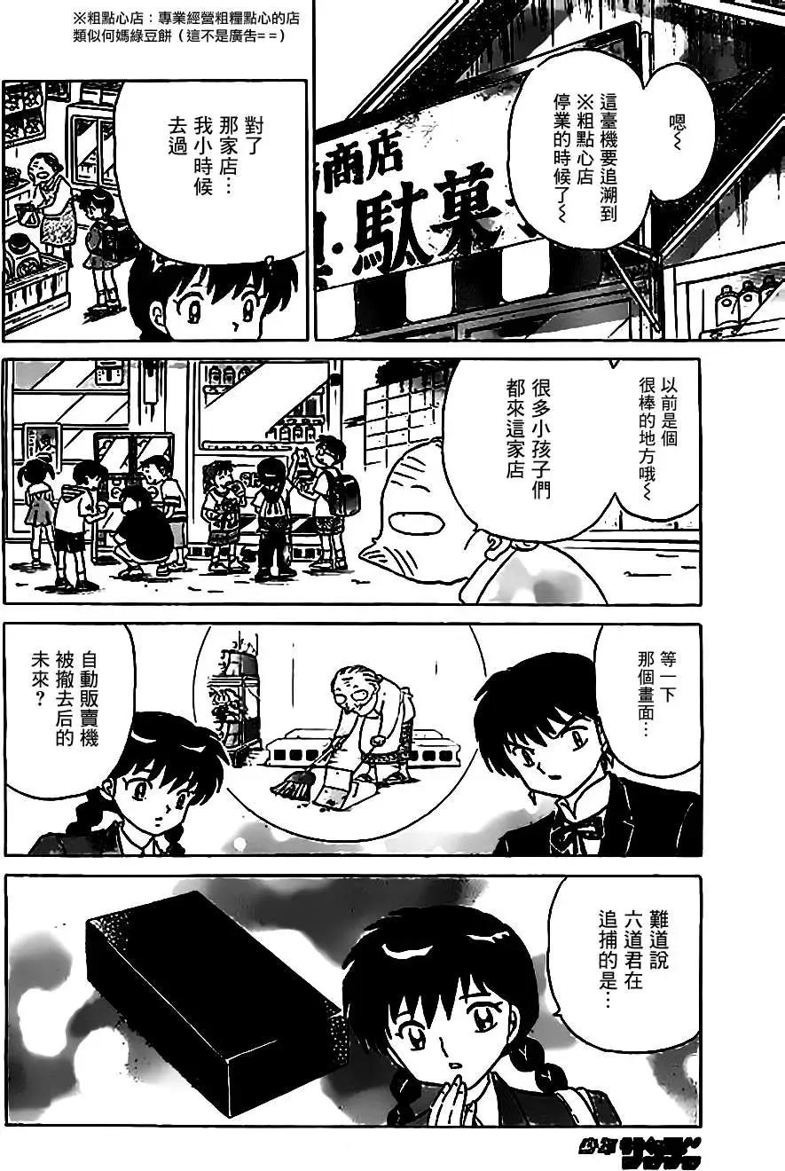 第 14 页