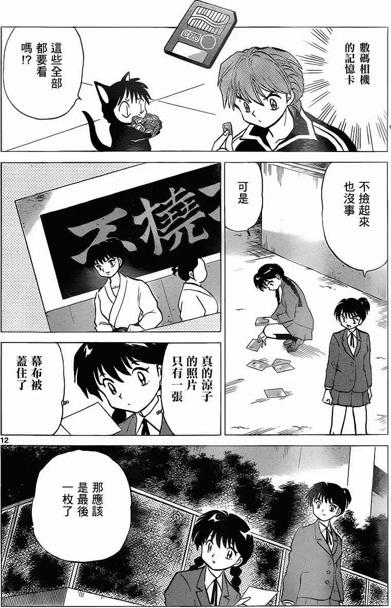 第 12 页