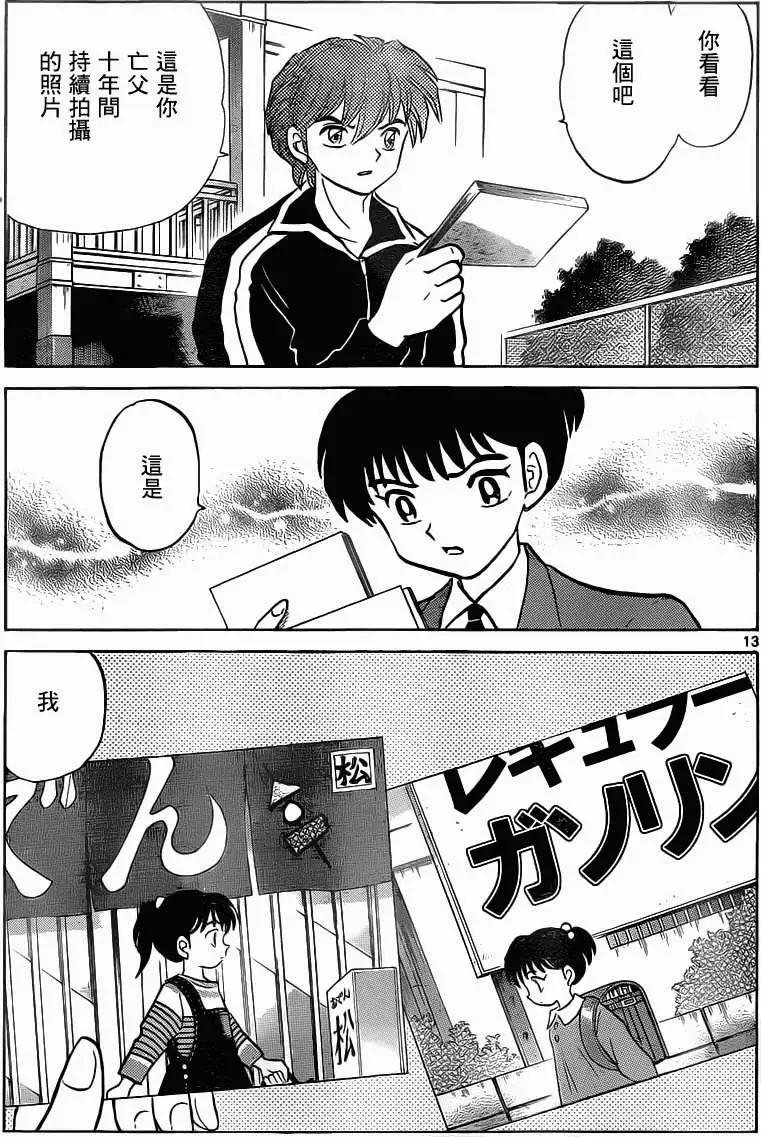 第 13 页