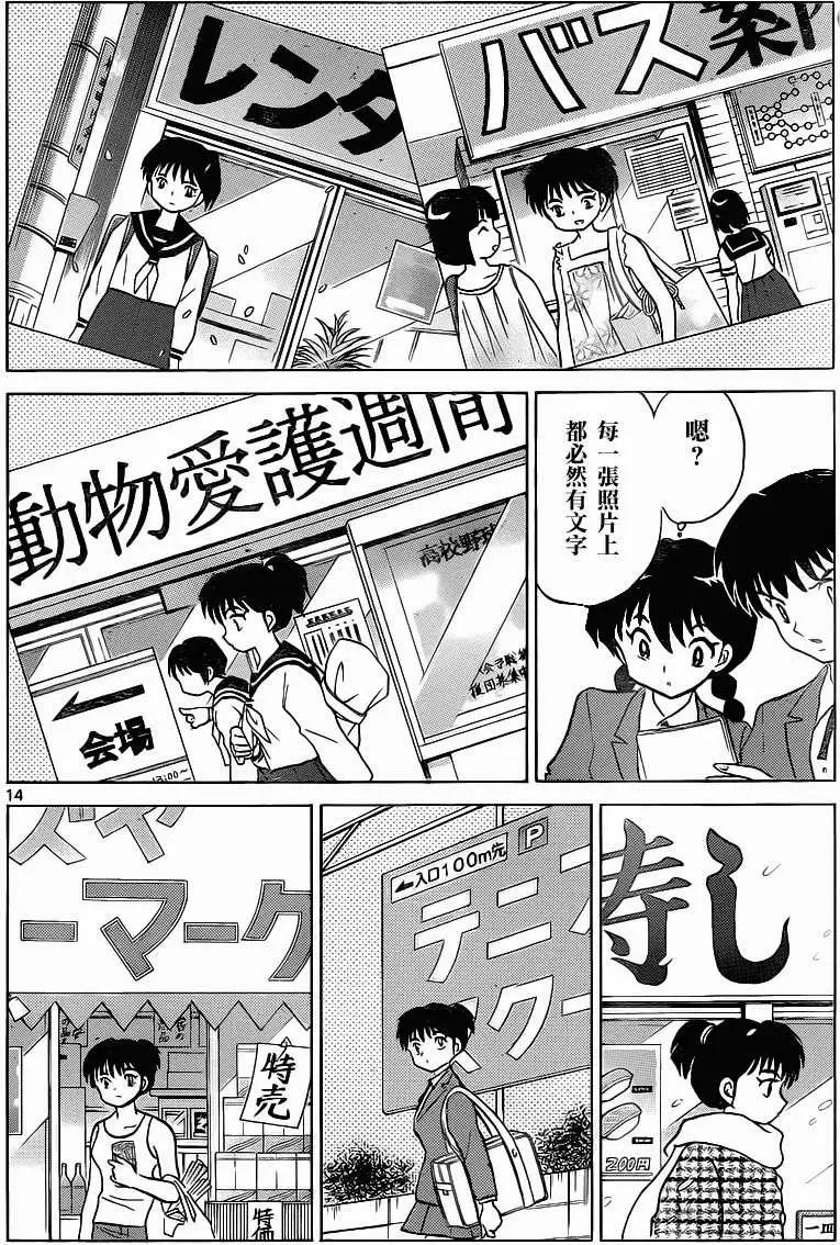 第 14 页
