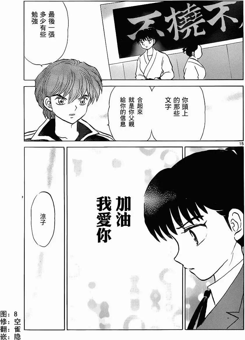 第 15 页