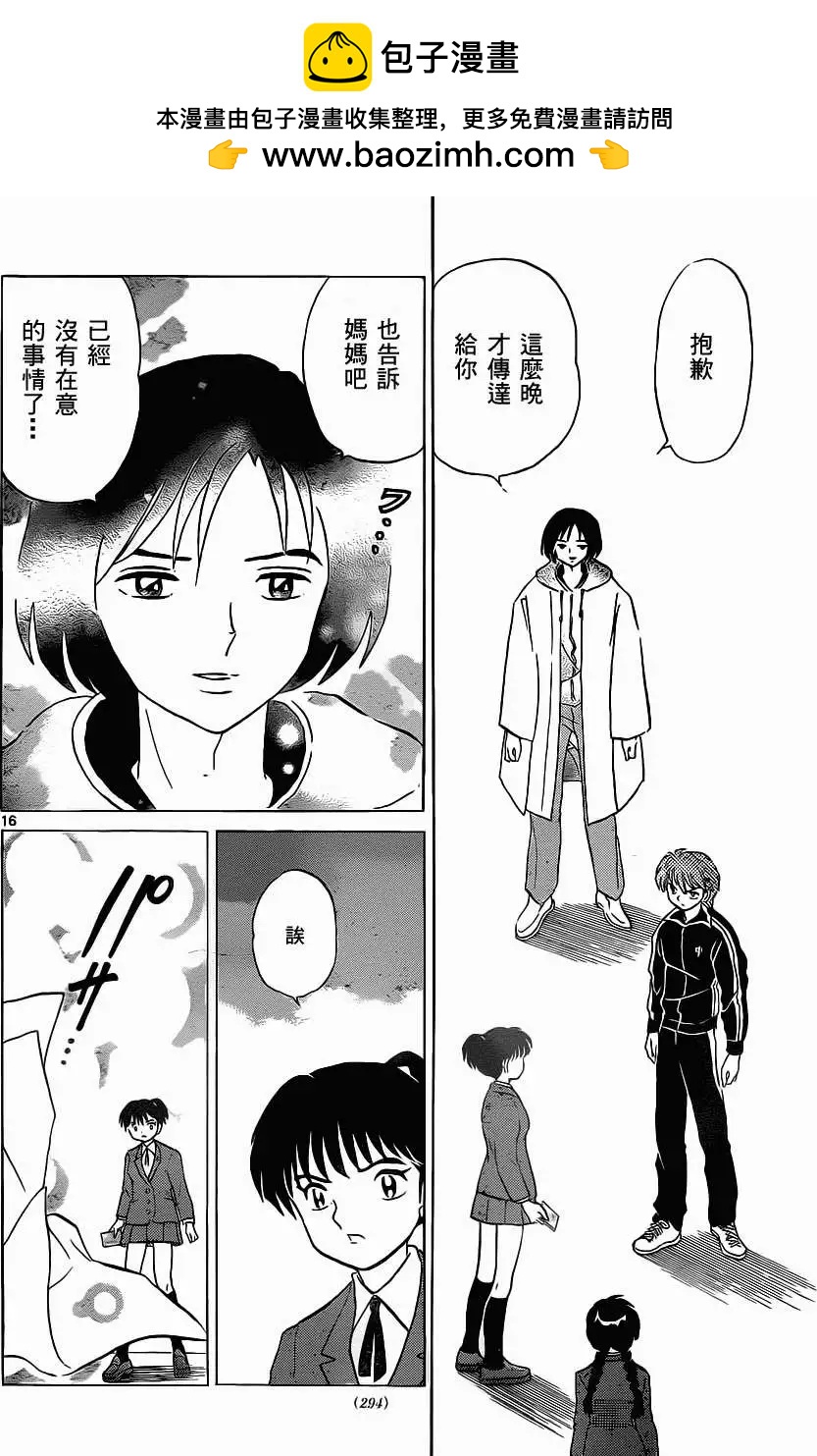 第 16 页
