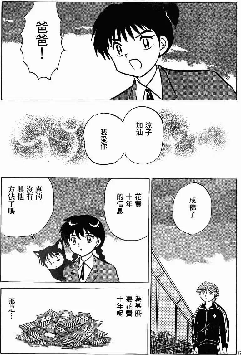 第 17 页