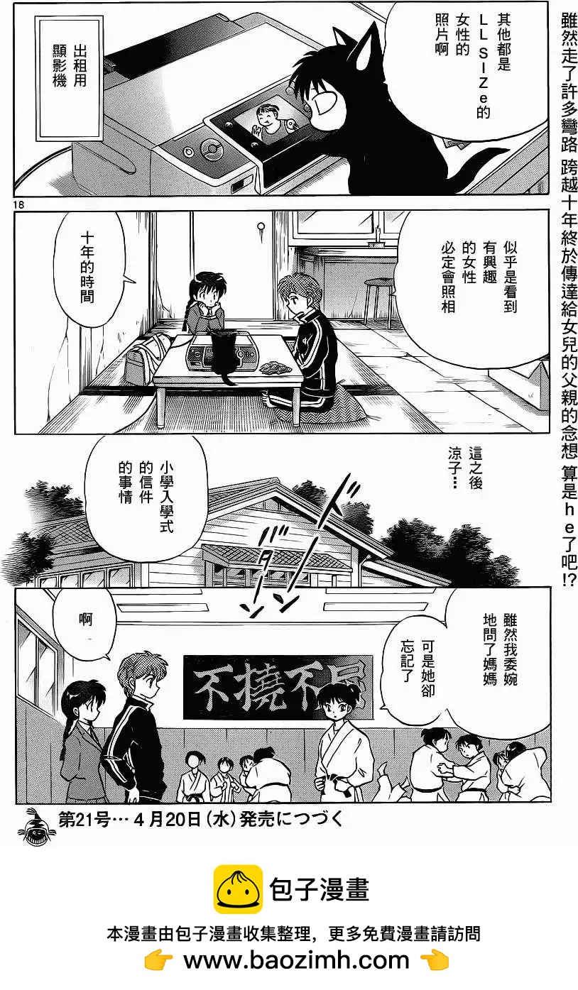 第 18 页
