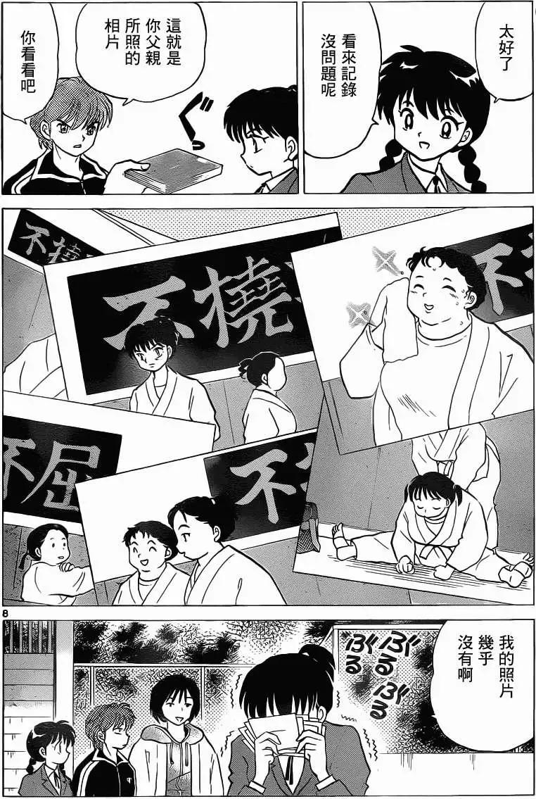 第 8 页