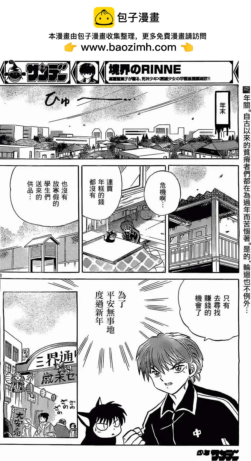 第 2 页