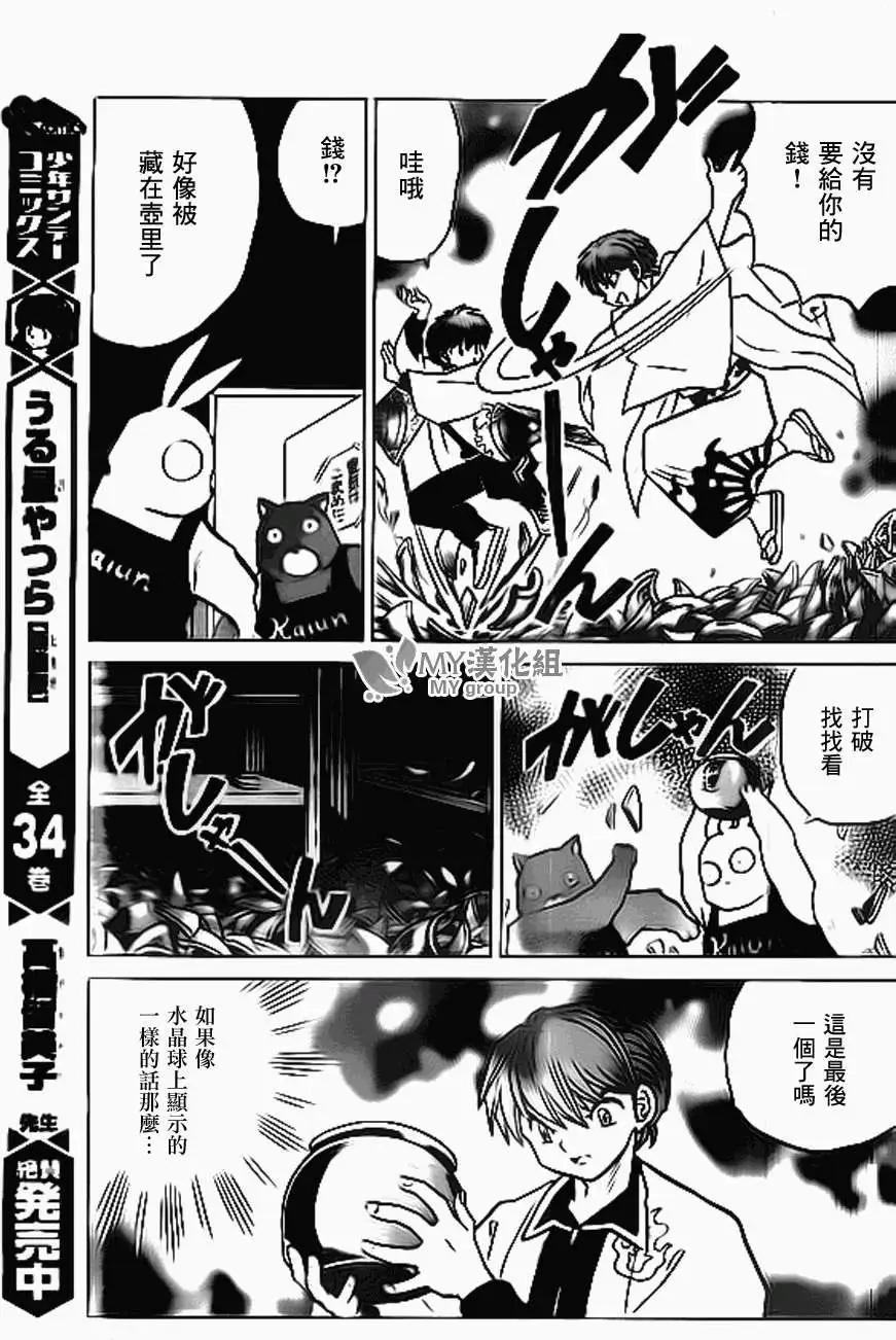 第 11 页