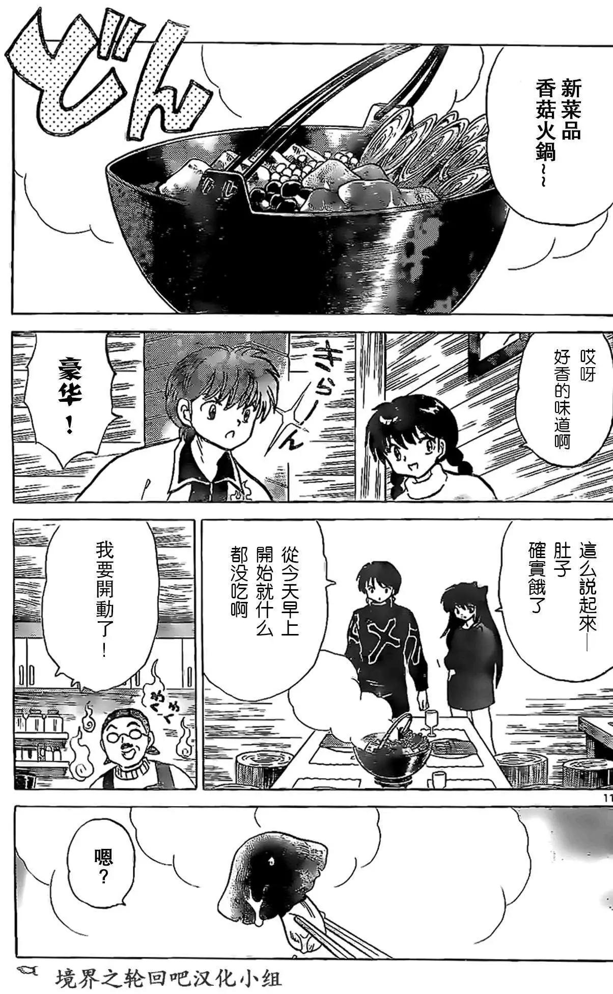 第 11 页