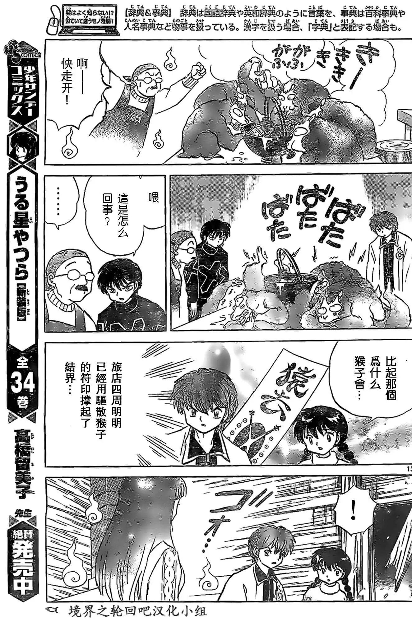 第 13 页