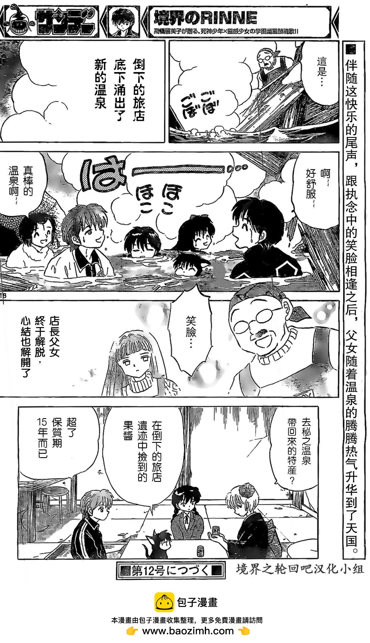 第 18 页